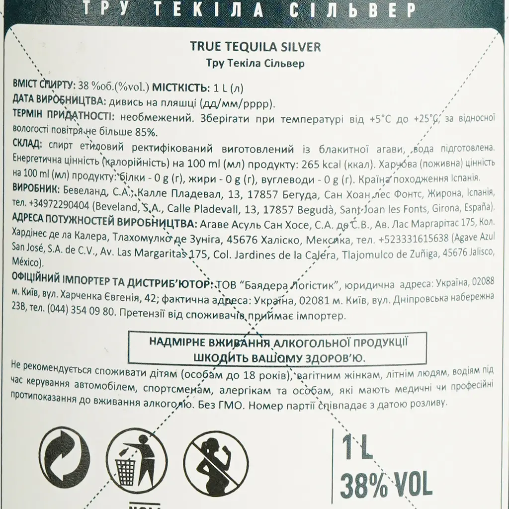 Текіла True Tequila Silver 38% 1 л - фото 6