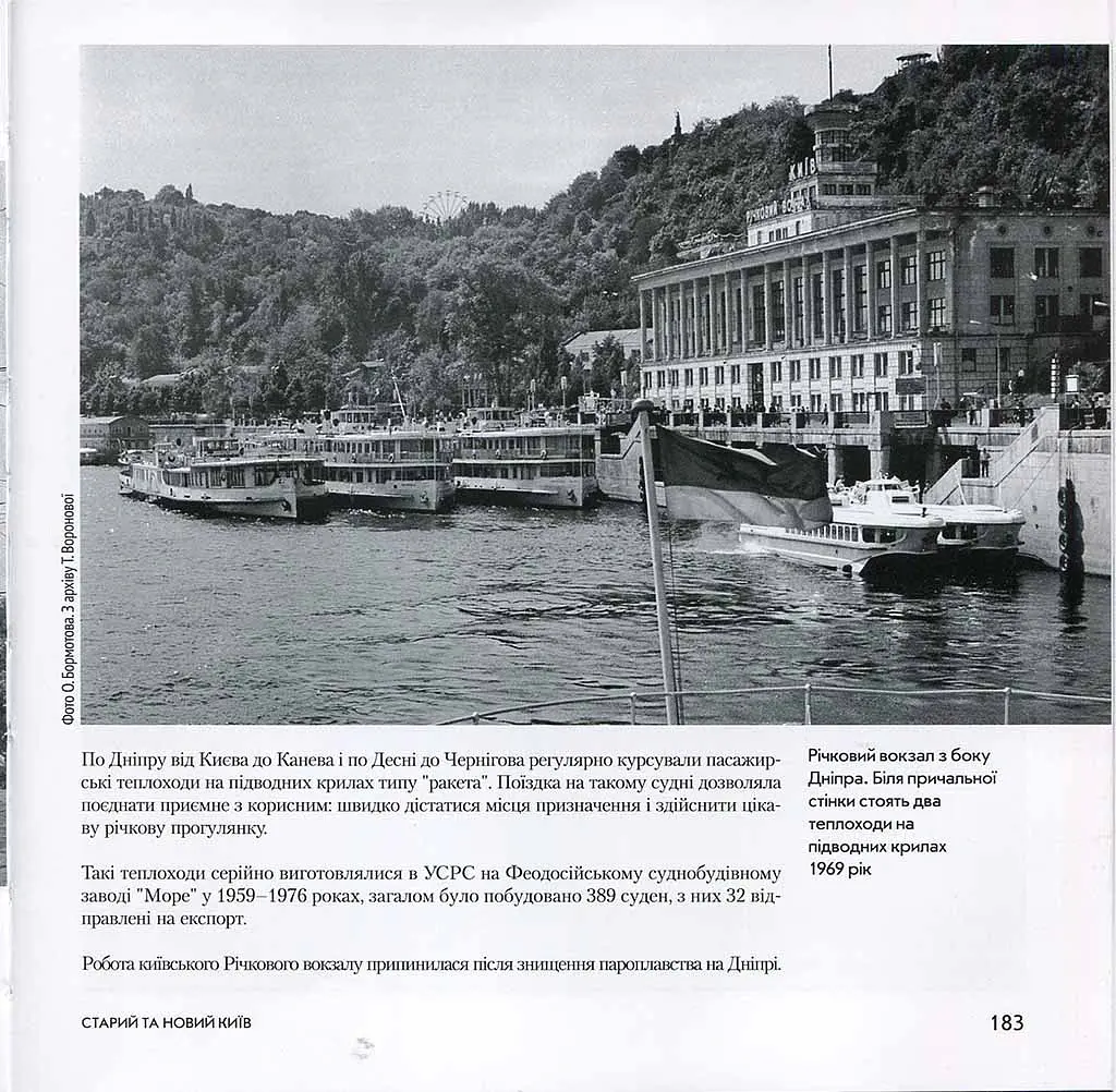 У Києві 60-х - Дмитро Малаков - фото 5