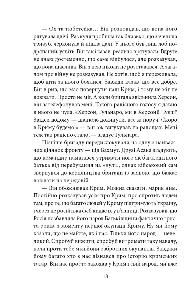 Кримськотатарські родини - Євгенія Генова - фото 20
