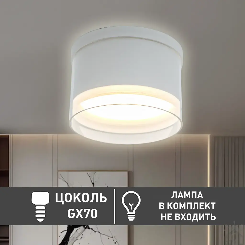 Спотовий світильник ESLLSE YASNIST 125x85 мм Білий під лампу GX70 - фото 4