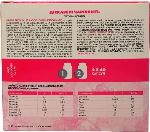 Діскавері Чарівність 2*60 капсул вітамінно-мінеральний комплекс для жінок Артлайф - фото 3