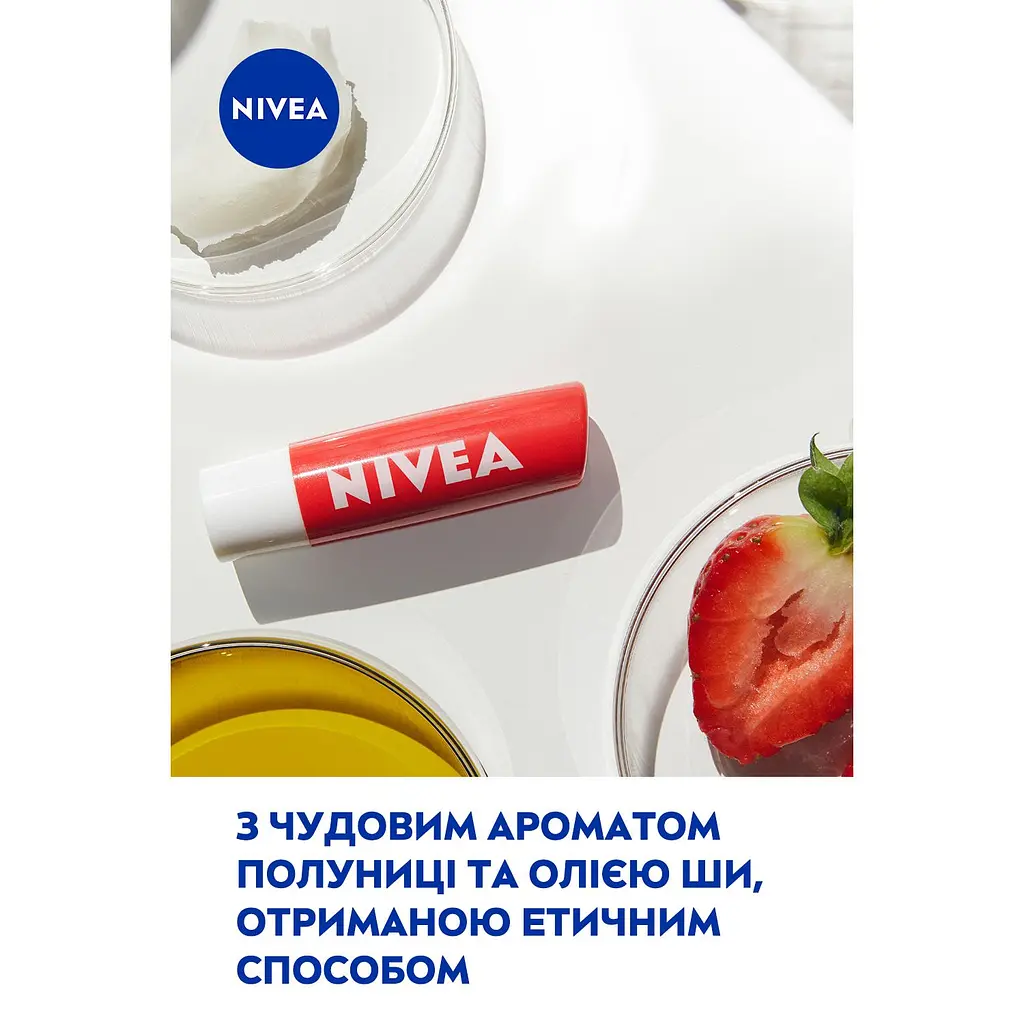 Бальзам для губ NIVEA Полуничне сяйво 4.8 г (85083) - фото 5