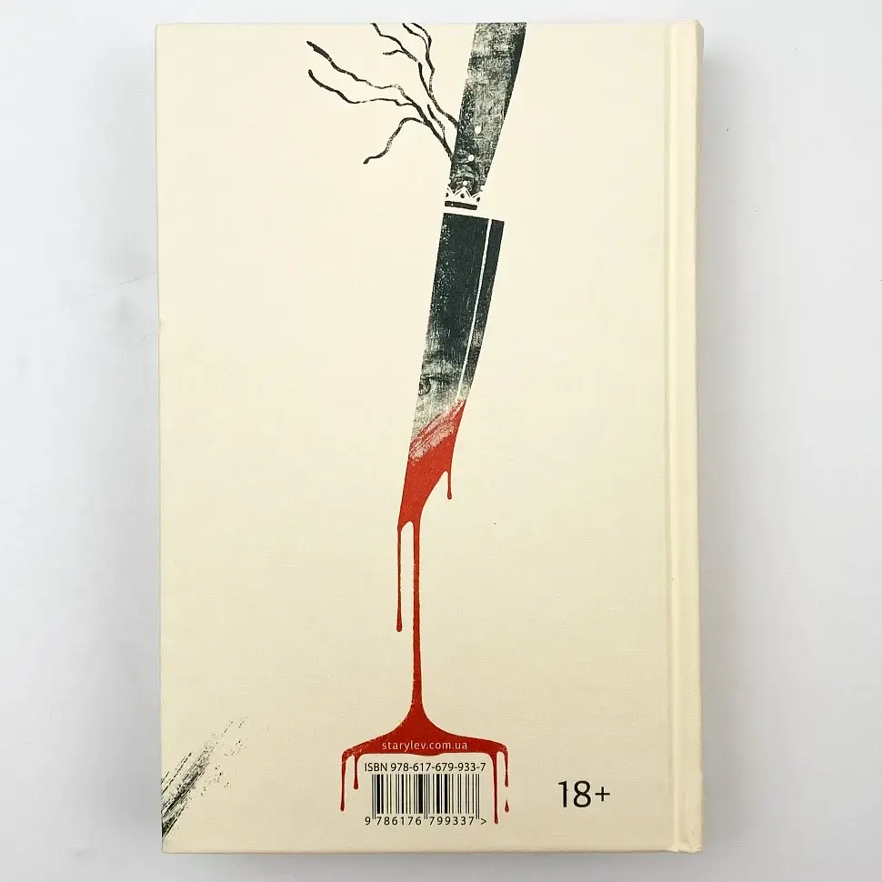Список запрошених - Люсі Фолі | Видавництво Старого Лева, книга українською, нова, тверда - фото 5