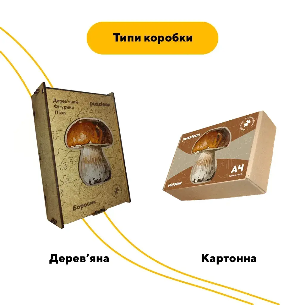 Дерев'яний фігурний пазл Боровик, А5, Дерев'яна коробка 35 елементів - фото 3