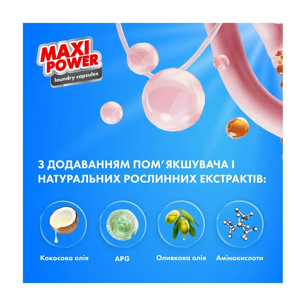 Капсули для прання Maxi Power Freshness 11 шт. (4823098414964) - фото 4