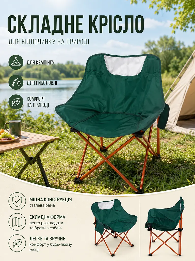 Складаний туристичний стілець 44×44×70 см зі сталевим каркасом до 120 кг зелений (49676147) - фото 4