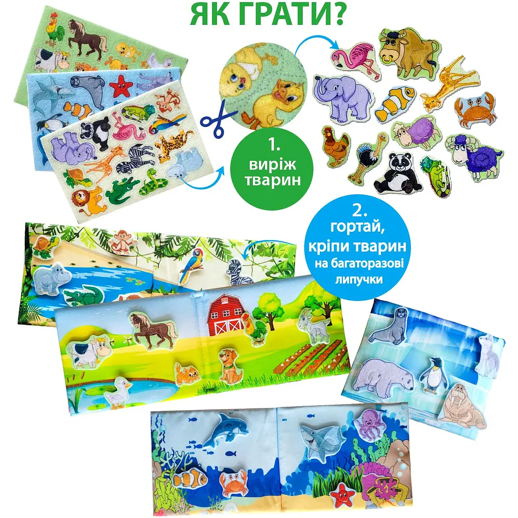 М'яка книжка Масік Тварини розвиваюча (МС 070301-03)   - фото 4