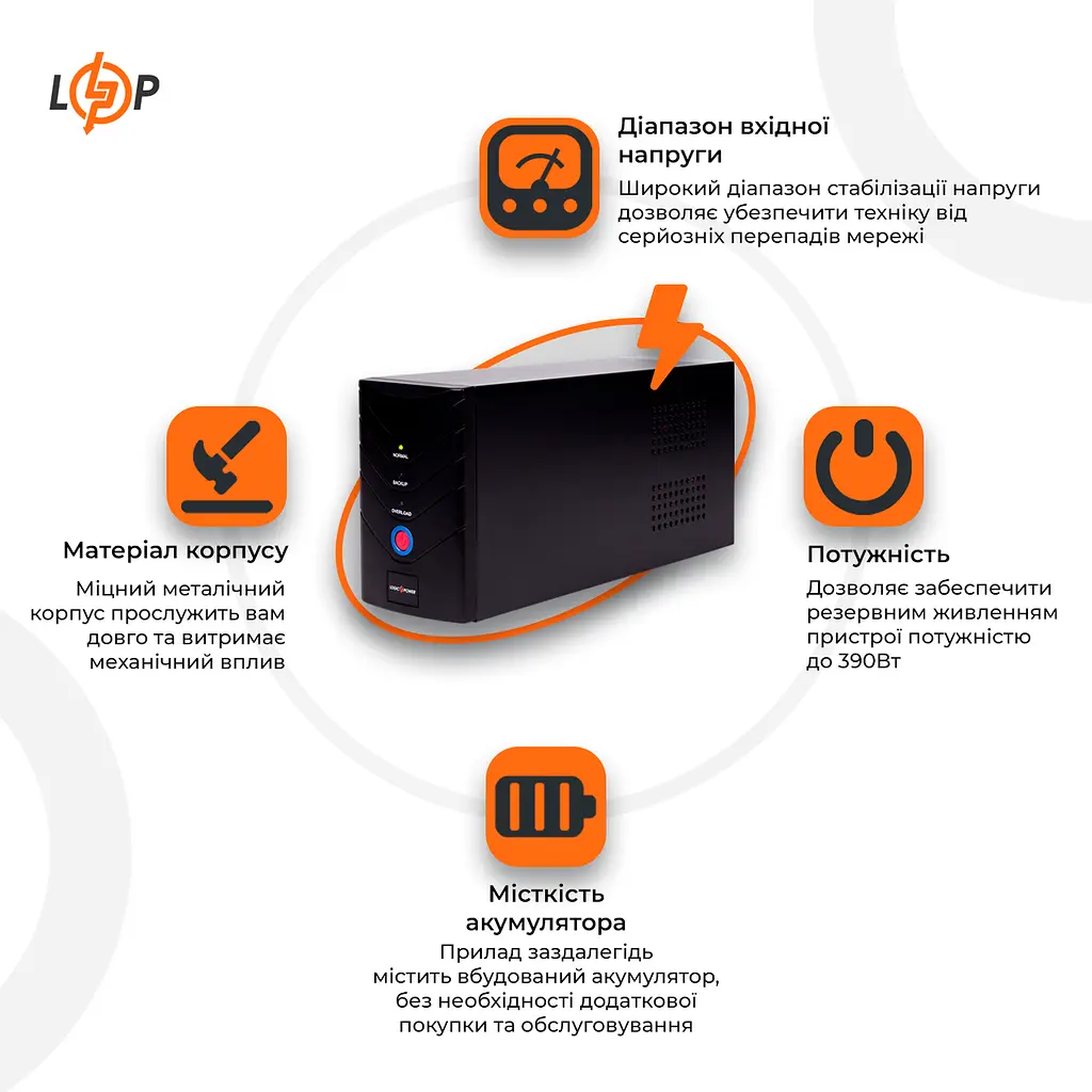 Лінійно-інтерактивне ДБЖ LP 650VA (390 Вт) - фото 2