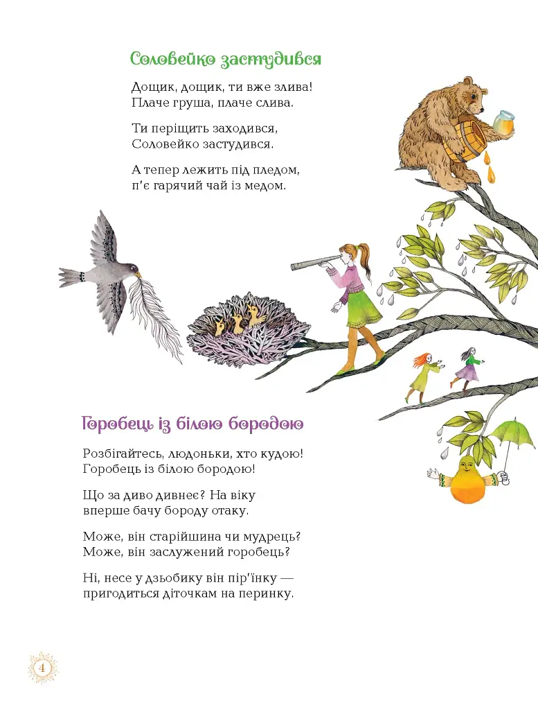 Бузиновий цар - фото 2