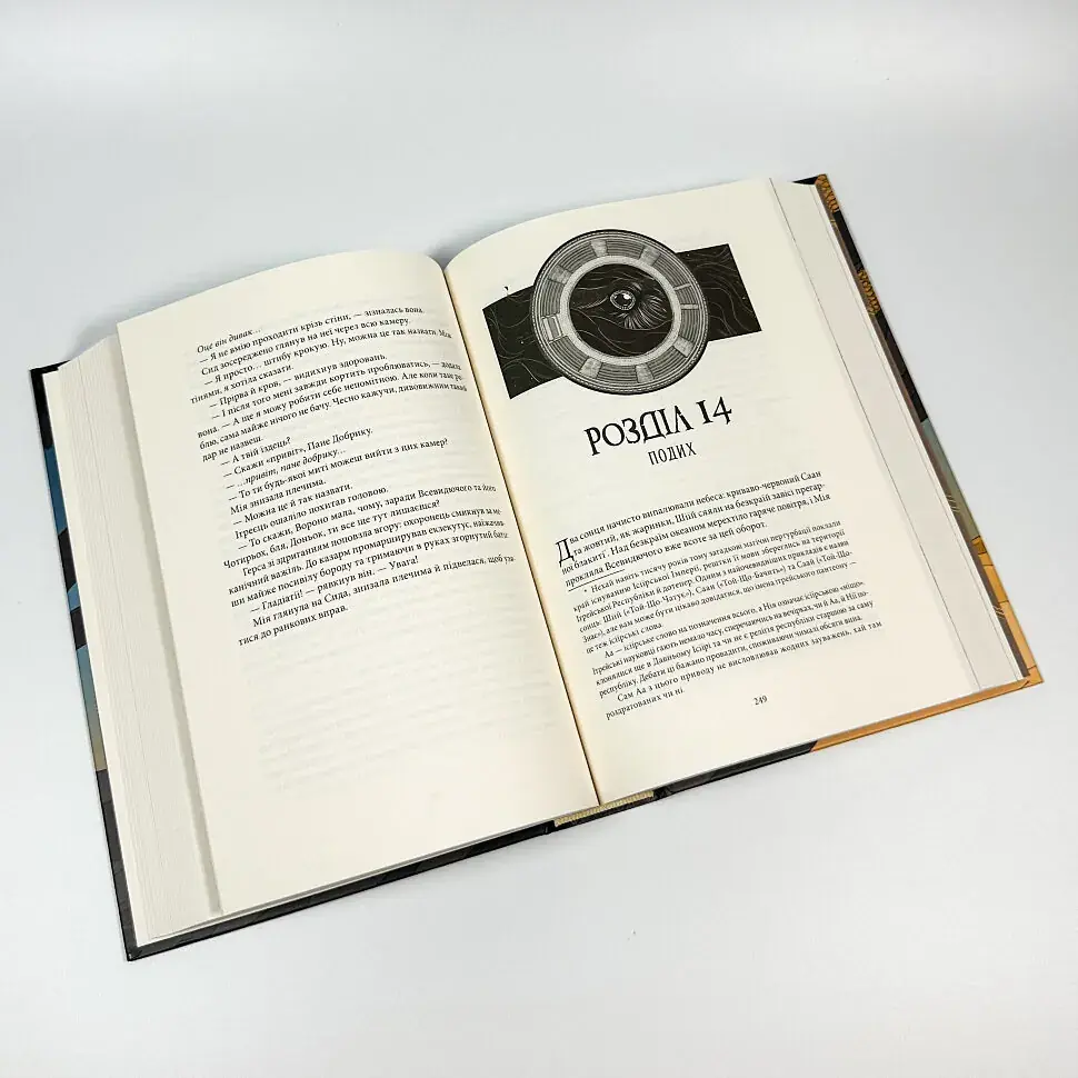 Богоділ - Крістофф Джей | Nebo Booklab Publishing, книга українською, нова, тверда - фото 3