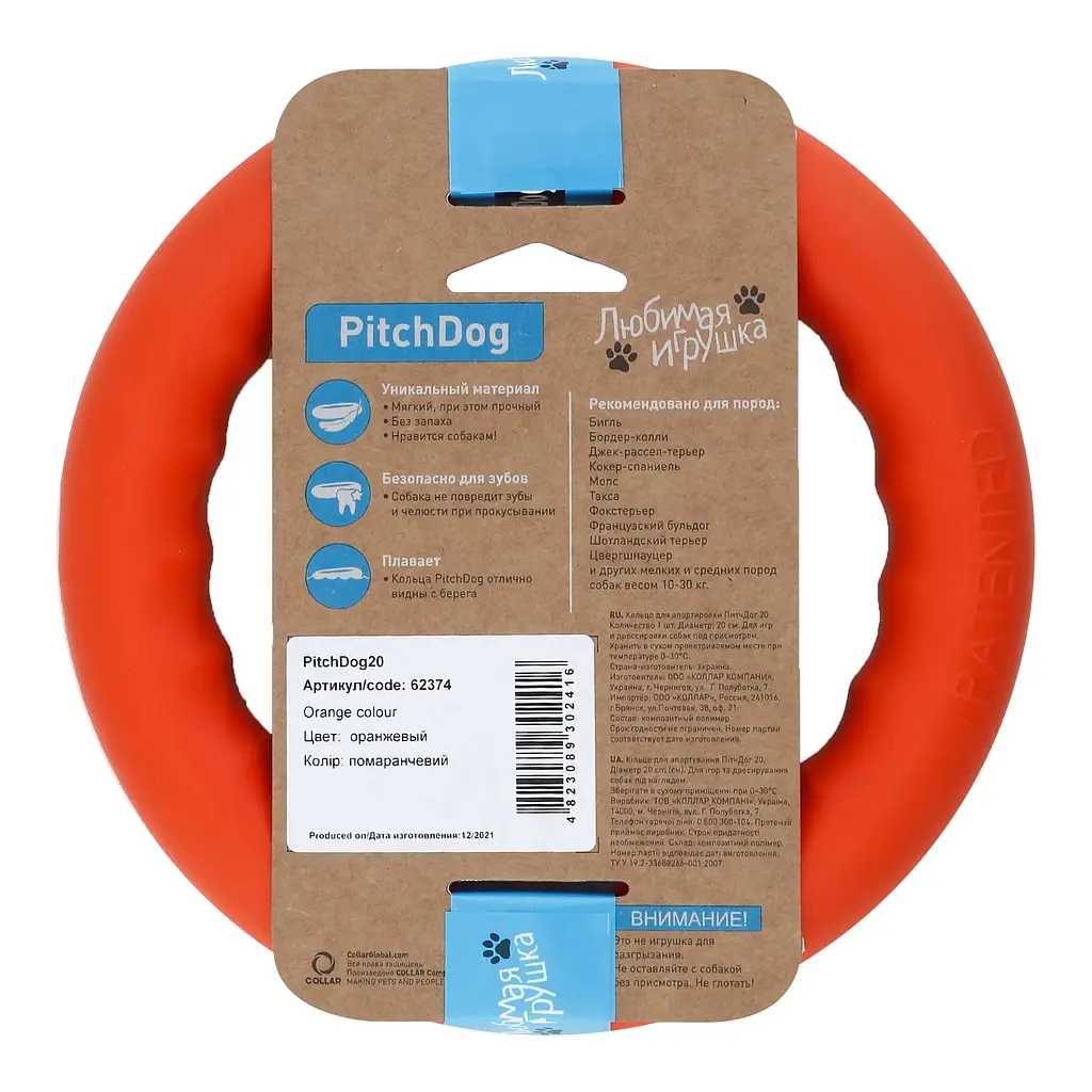 Кільце для апортування PitchDog 20, 20 см, оранжевий (62374) - фото 2