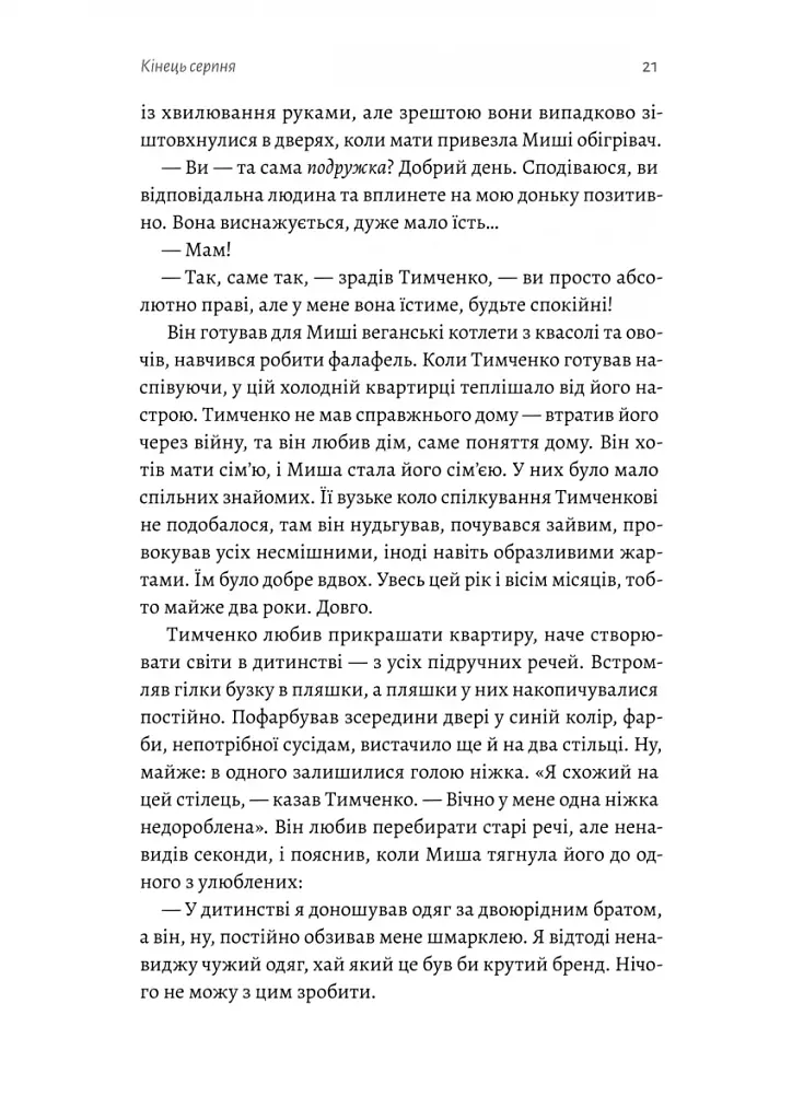 Нерухомість - фото 15