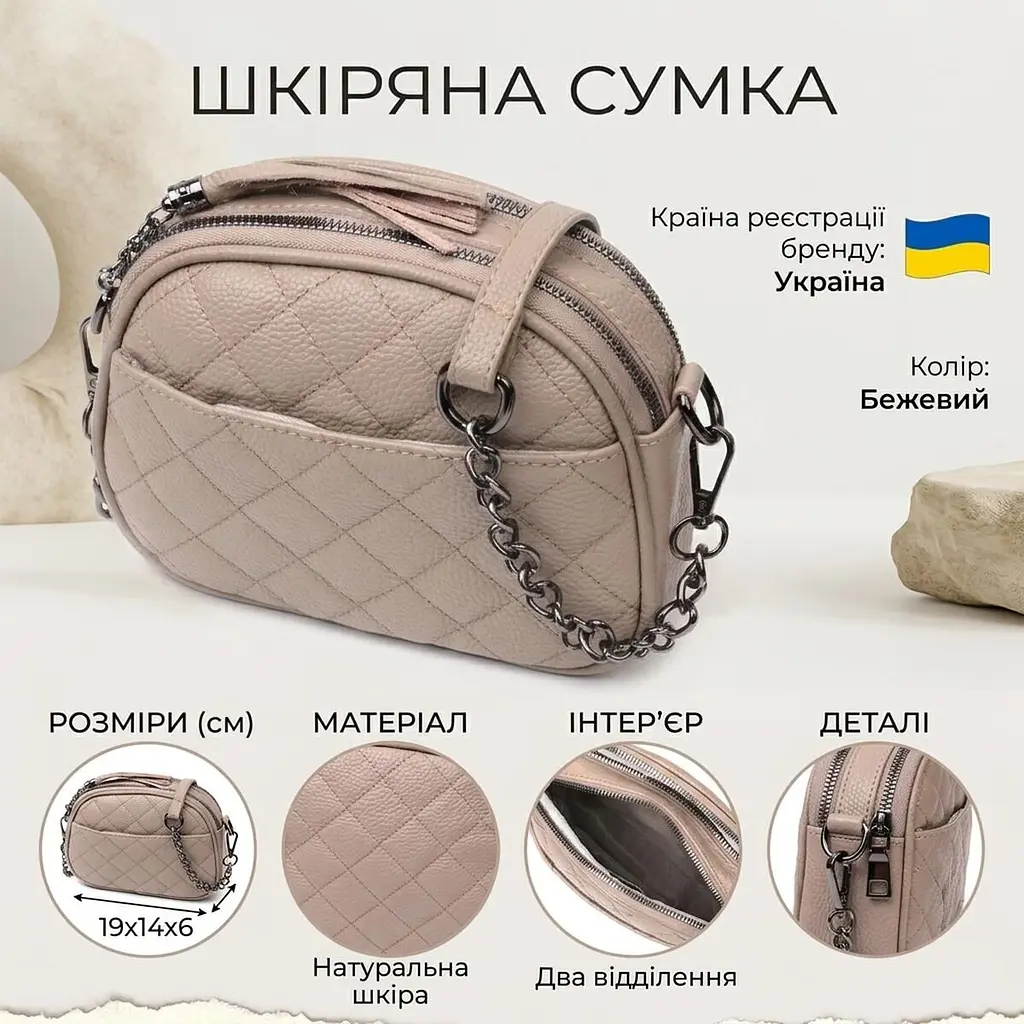 Зручна жіноча стьобана сумка з м'якої натуральної шкіри Vintage 22328 бежева - фото 3