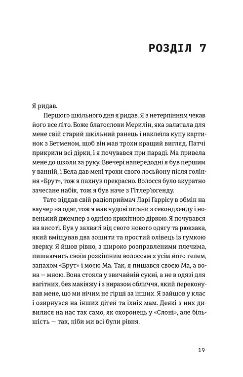 Шалено закохані - фото 13