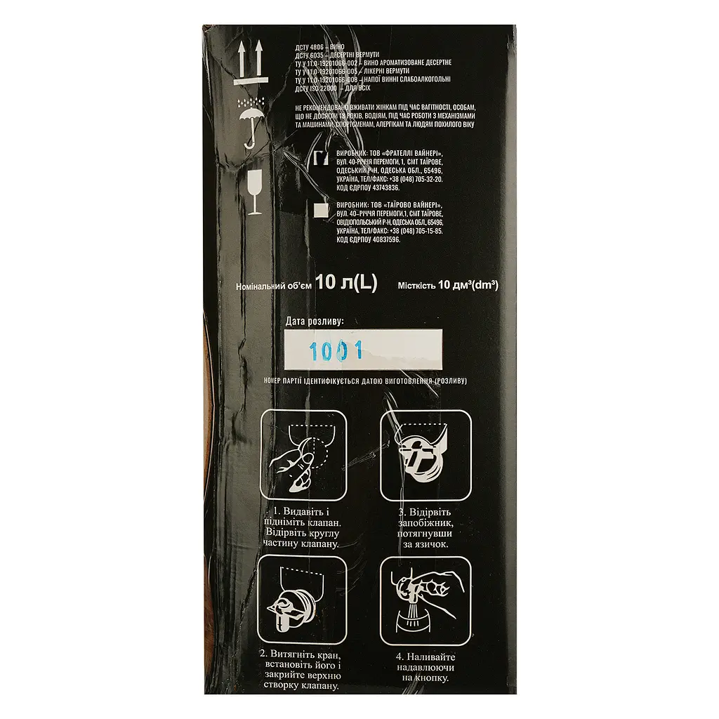 Вино Таїрово Шато Мерсі червоне напiвсолодке bag-in-box 10 л - фото 4