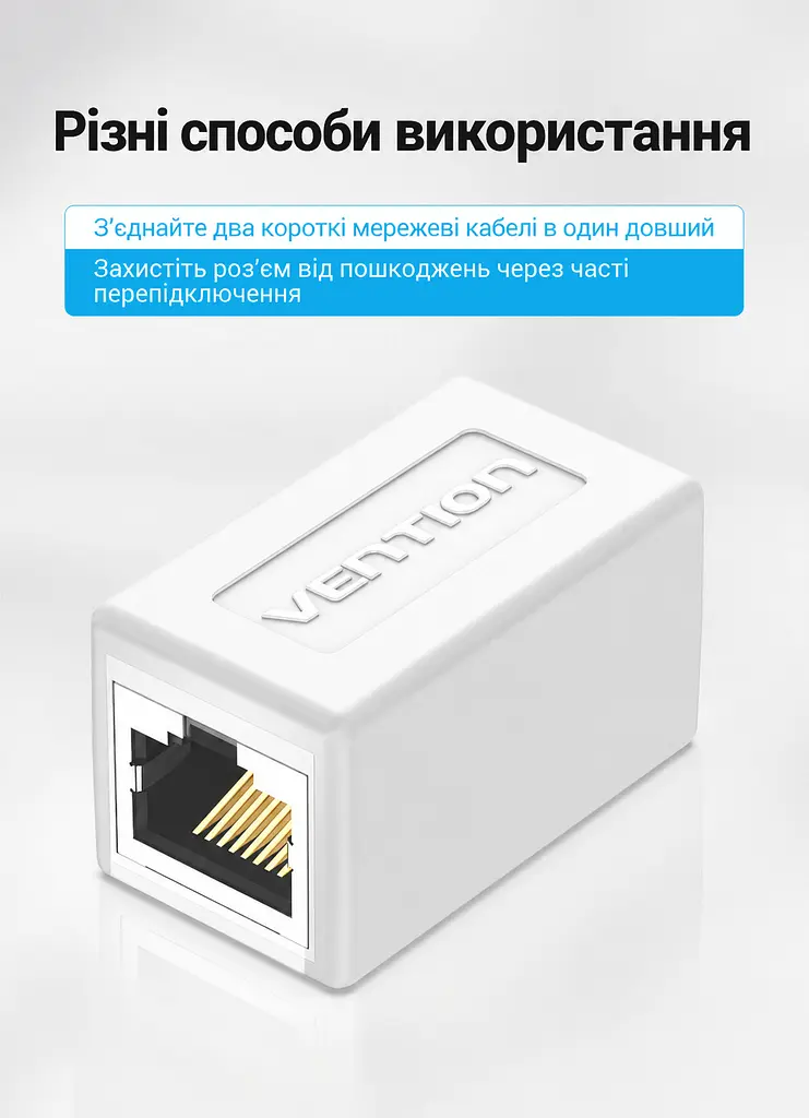 Мережевий з'єднувач Vention IPVW0 Keystone RJ45 Cat.6 білий (IPVW0) - фото 6