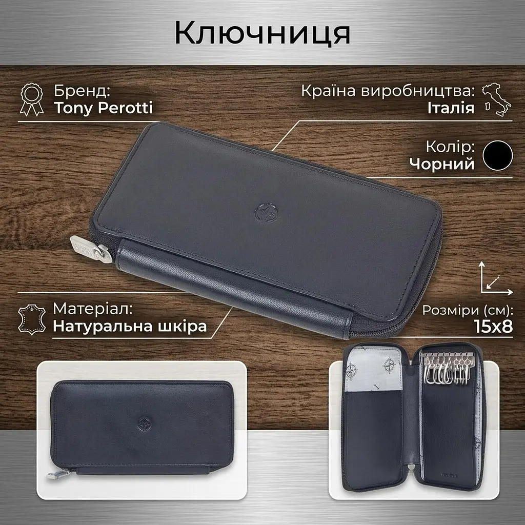 Ключниця Tony Perotti Cortina 5026 nero (90141) Чорна - фото 3
