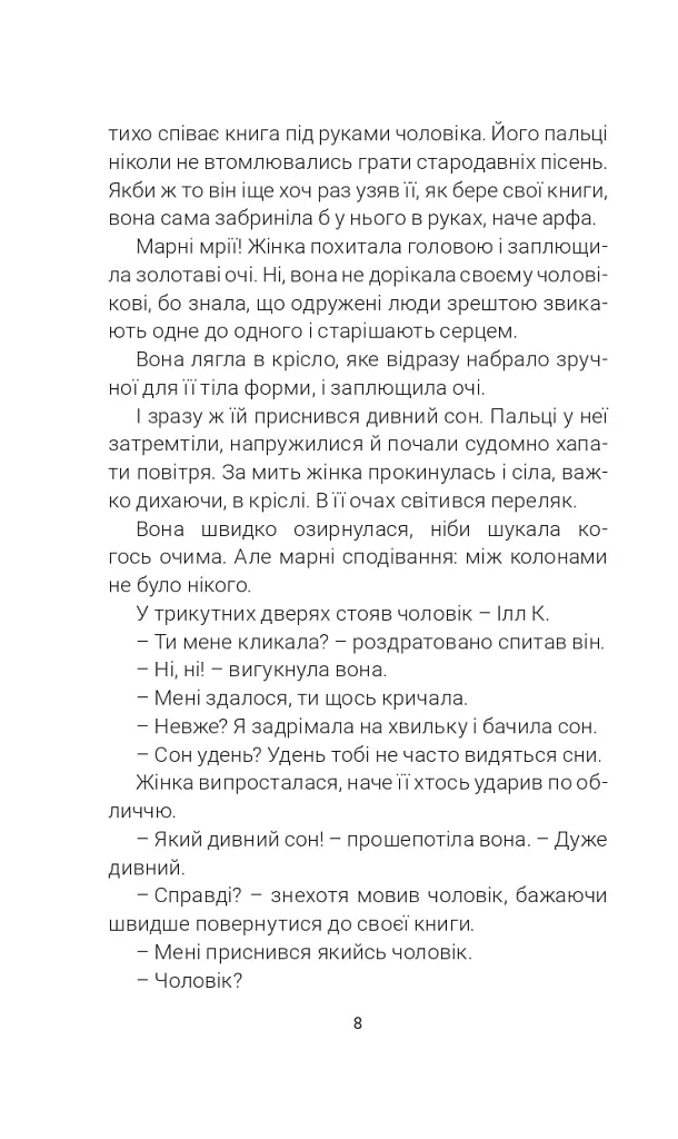 Марсіанські хроніки - фото 6