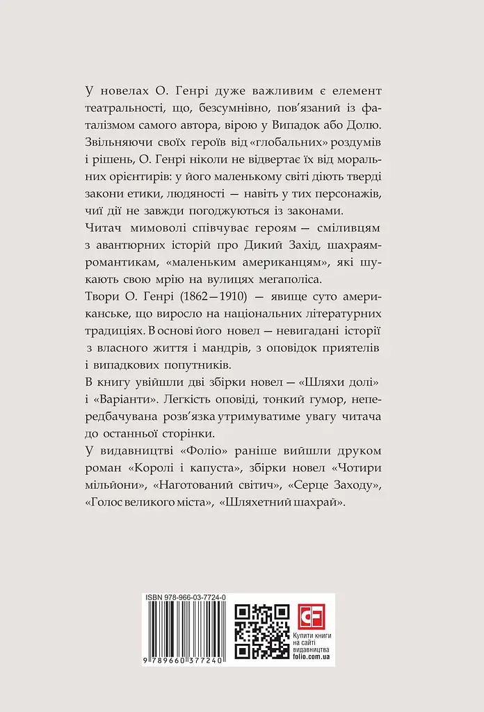 Шляхи долі - фото 2