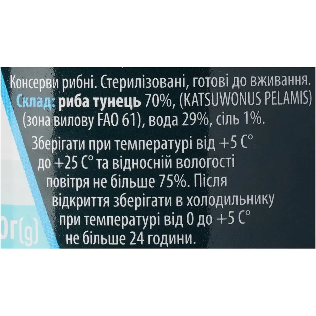 Тунець цілий Домашні продукти у власному соку 150 г - фото 5