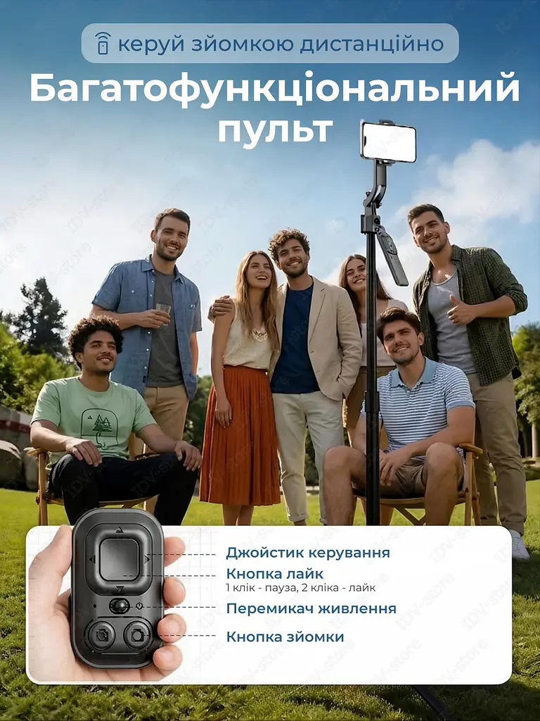 Смарт Штатив 360 з Датчиком Руху та Пультом Розумний Штатив для телефону з AI Штатив зі Світлом Монопод AI трекінг обличчя блогера - фото 7