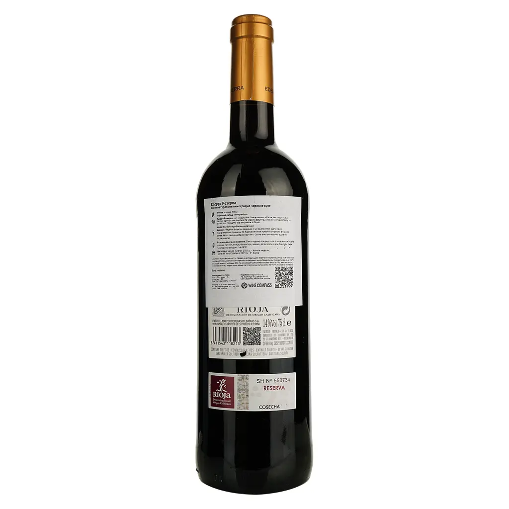 Вино Ederra Reserva DOC Rioja червоне сухе 0.75 л - фото 2