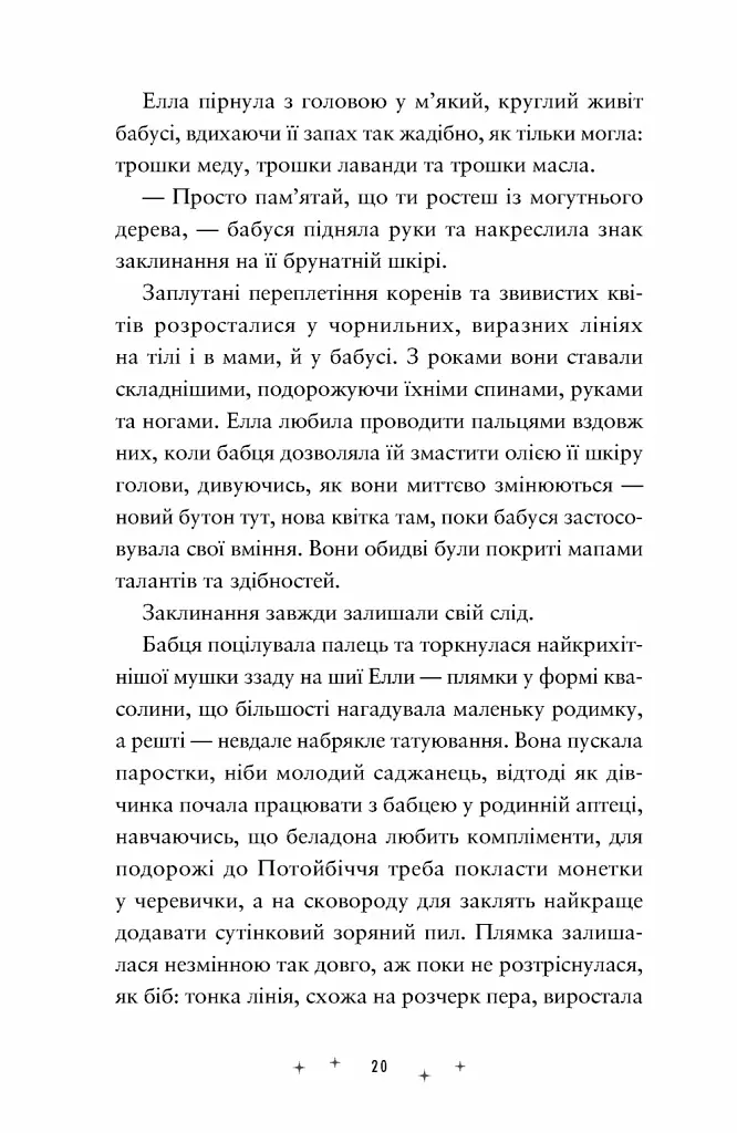 Лавка складних речей - фото 10