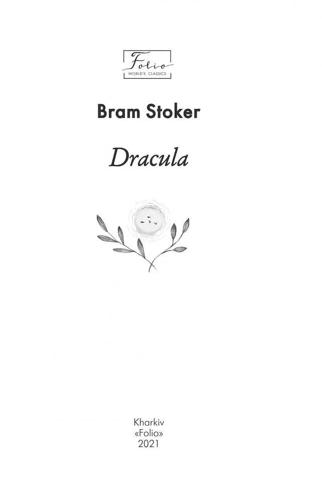 Книга Dracula. Дракула - Bram Stoker (Брем Стокер) (Folio) (англ.) - фото 3