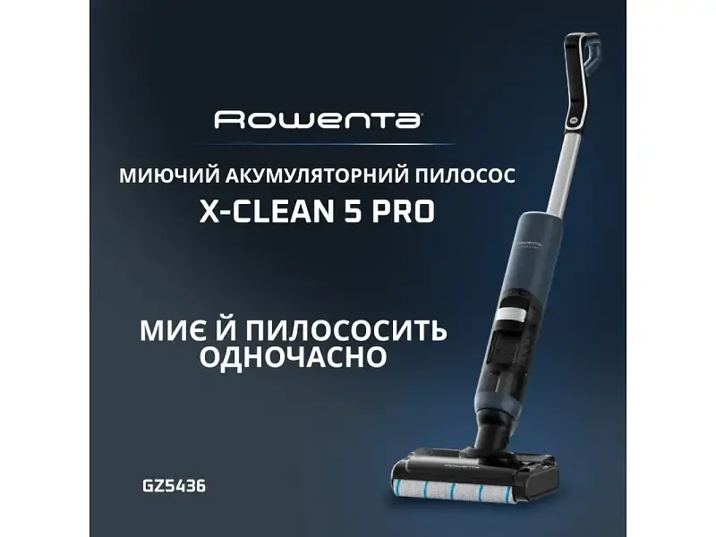 Миючий вертикальний пилосос Rowenta X-Clean 5 Pro GZ5435E0 1 в 1 - фото 8