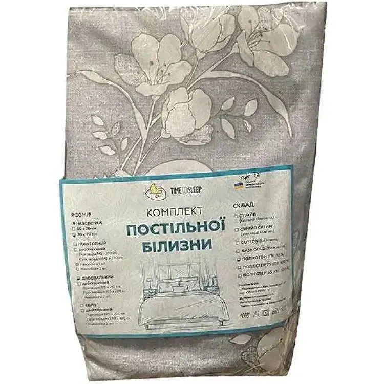 Комплект постільної білизни TIMETOSLEEP євро полікотон 70х70 арт.12