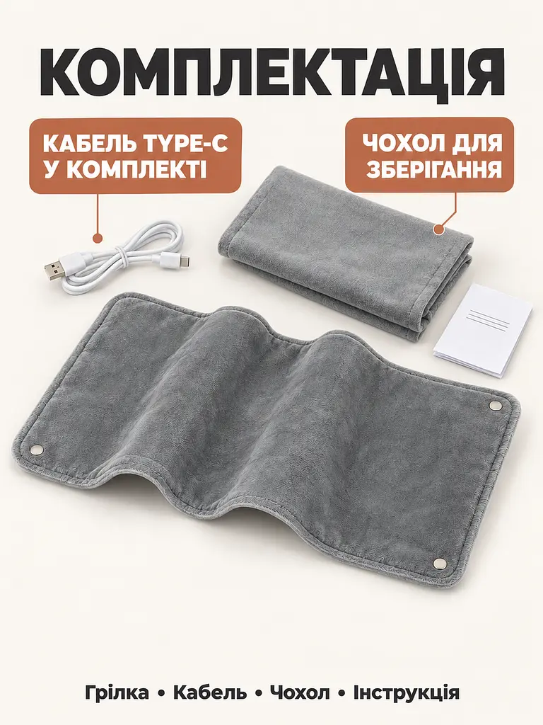 Электрогрелка USB для рук, ног и тела 28,5 × 44,5 см серая (27416835) - фото 7