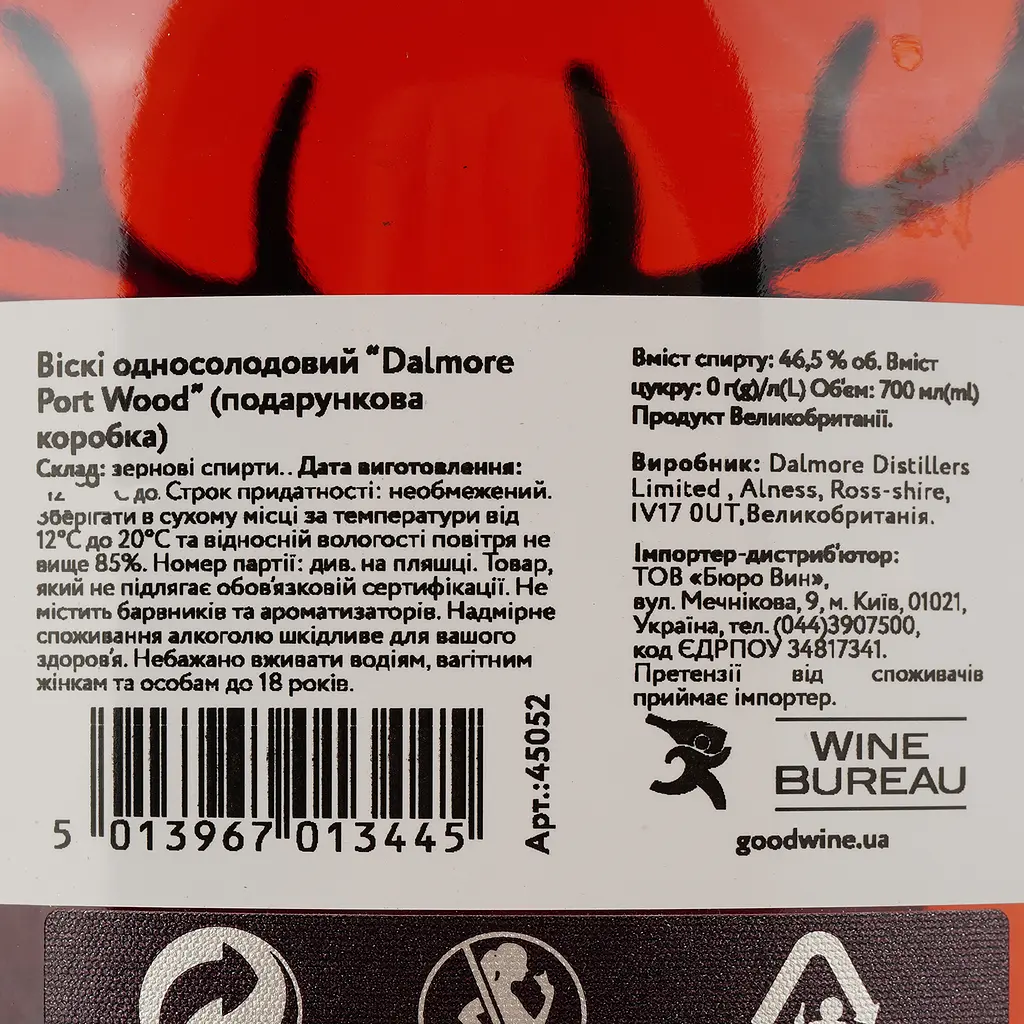 Уцінка. Віскі Dalmore Port Wood Reserve Single Malt Scotch Whisky 46.5% 0.7 л  - фото 5