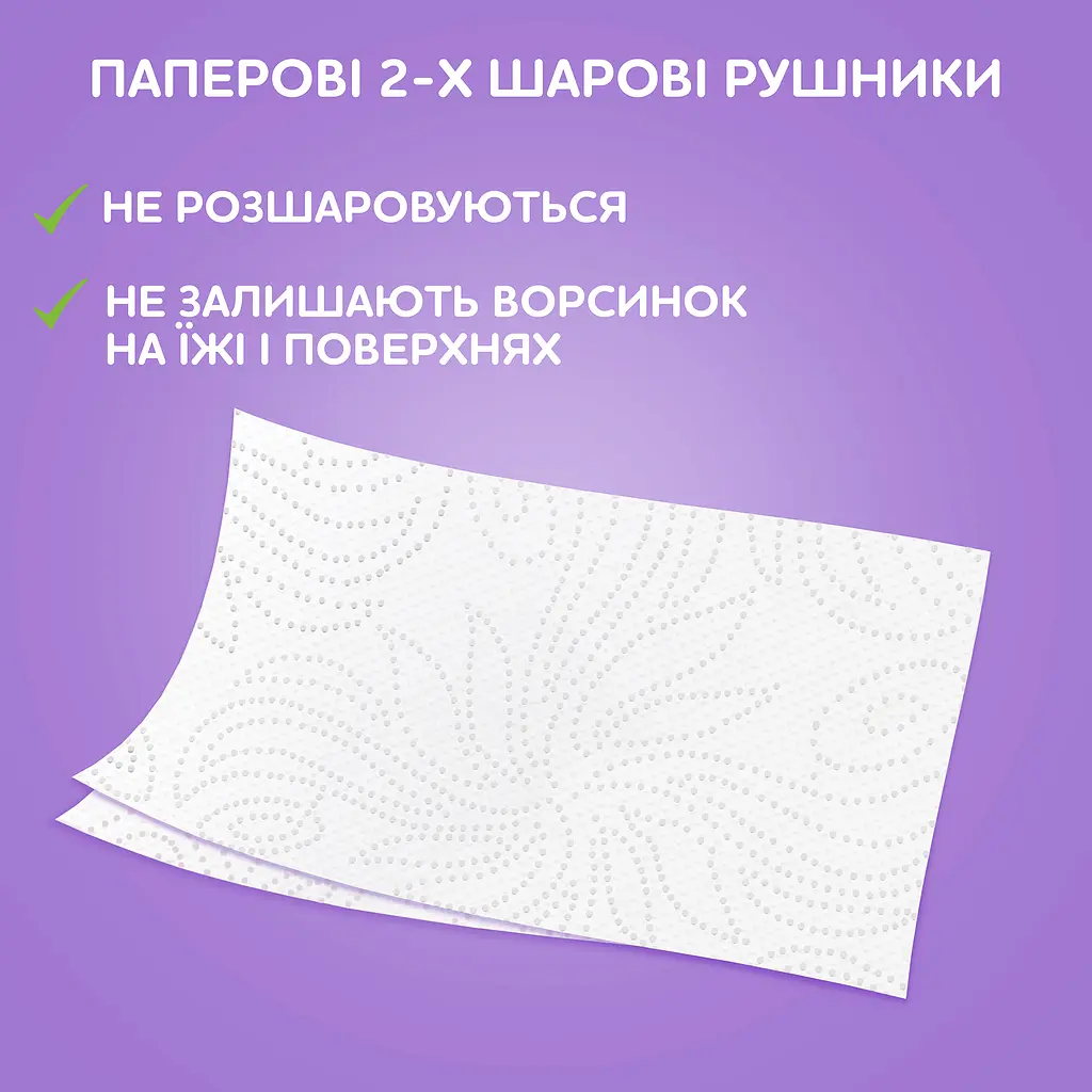 Паперові рушники Сніжна Панда ЕкстраЛонг, 2 рулони - фото 6