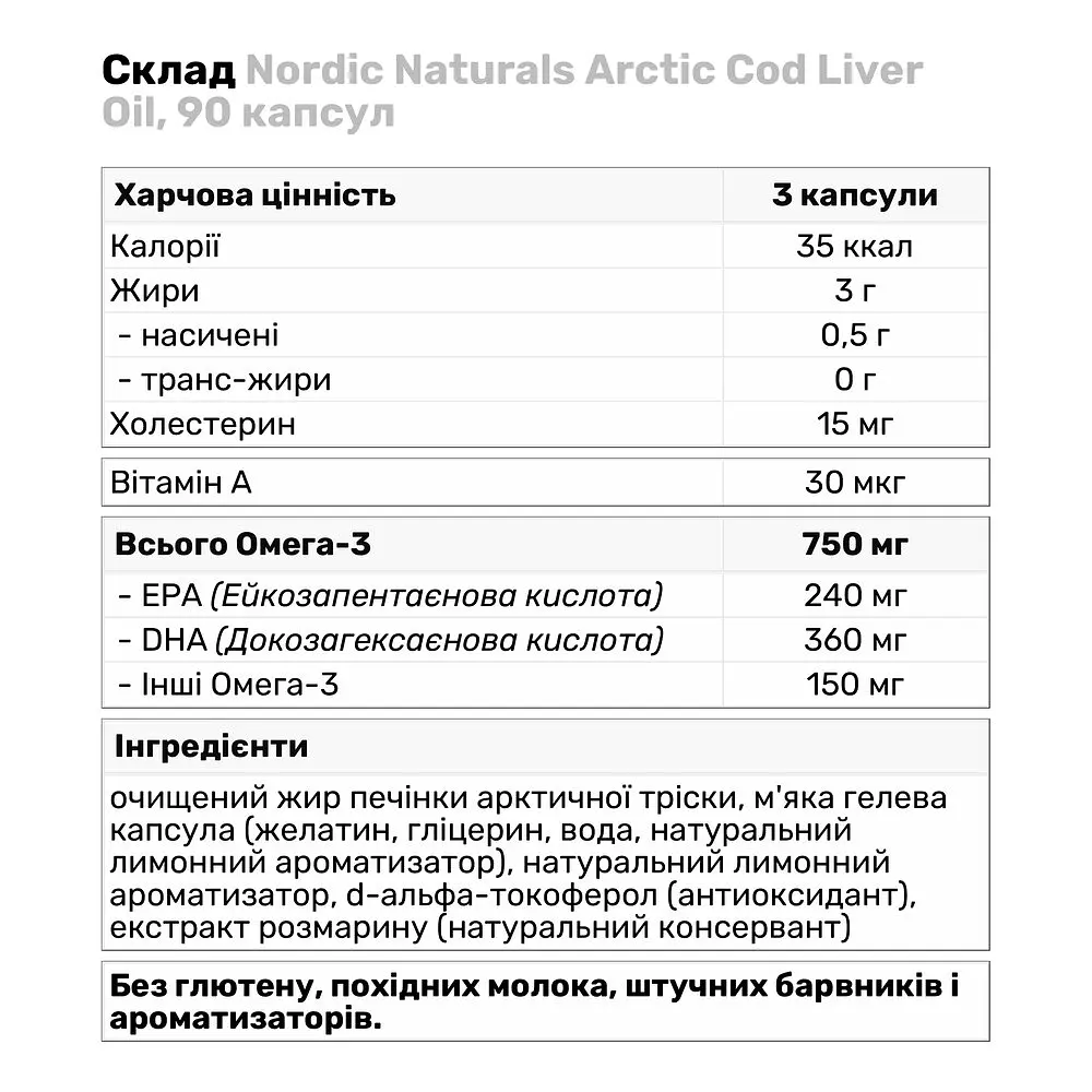 Жирные кислоты Nordic Naturals Arctic Cod Liver Oil, 90 капсул - фото 3