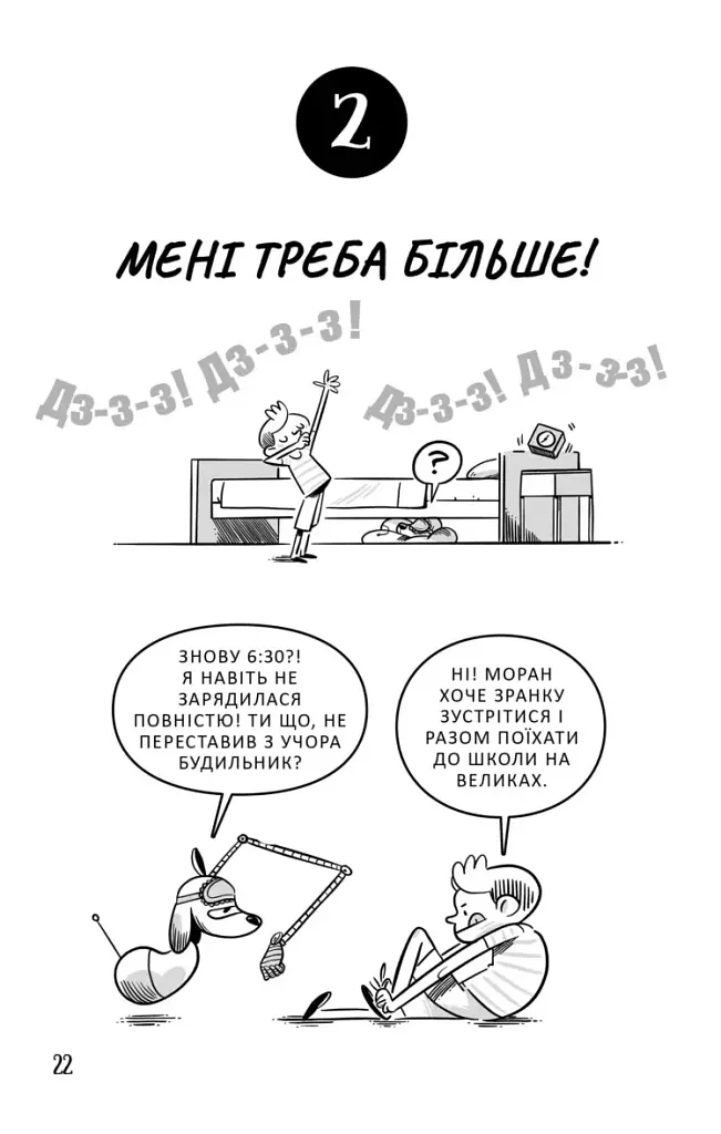 Професор Д розраховується з боргами - Ден Аріелі - фото 4