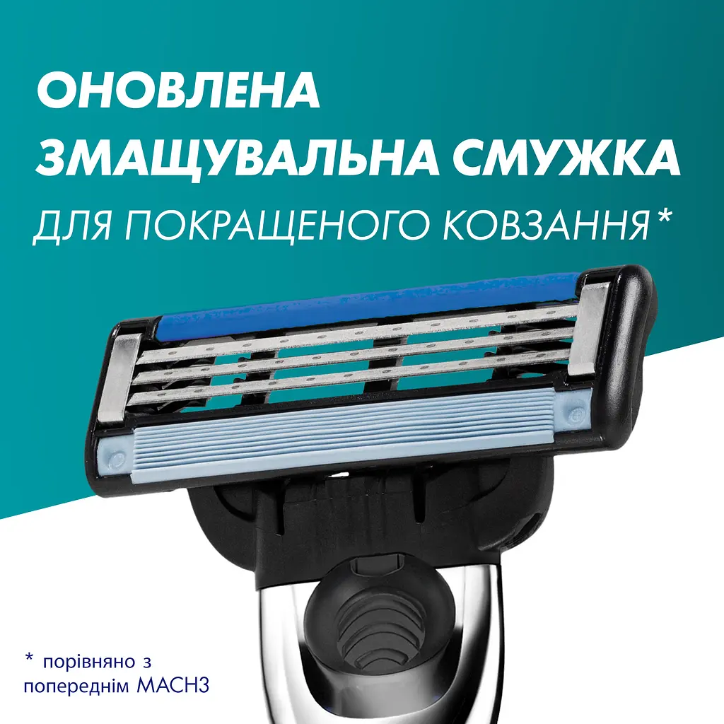 Змінні картриджі для гоління Gillette Mach3 Turbo 5 шт. - фото 6