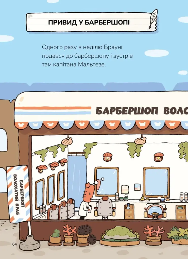 Детектив Дупка. Невловима банда. Книга 3 - ТРОЛЬ - фото 4