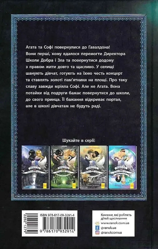 Світ без принців - фото 2