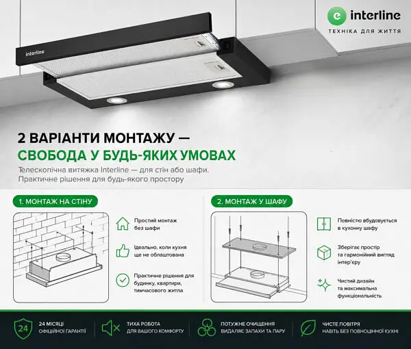 Витяжка Interline SLIM BL A/60/2/T - фото 10