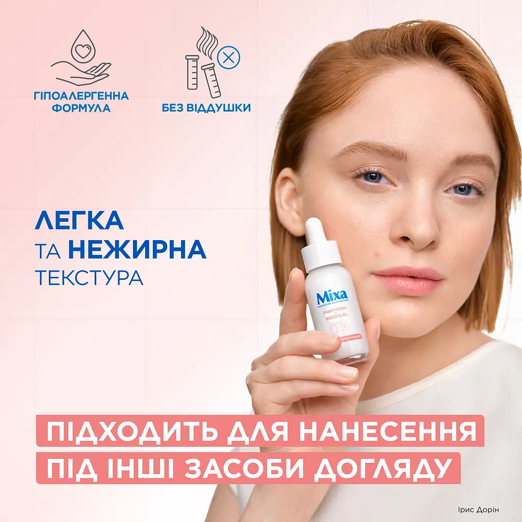 Сироватка з пантенолом Mixa Anti-Reaction Milky Serum для заспокоєння та зменшення подразнень чутливої шкіри обличчя 30 мл - фото 10