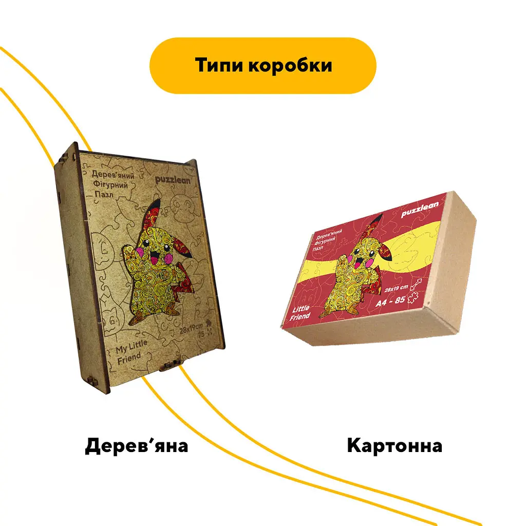 Пазл дерев'яний Пікачу, А3, Дерев'яна коробка 200 елементів - фото 4
