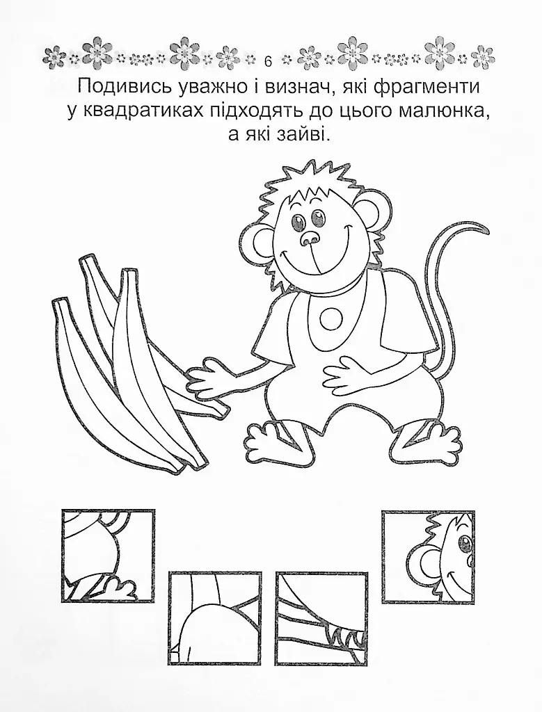 Прописи. Абетка 4+ - - фото 4