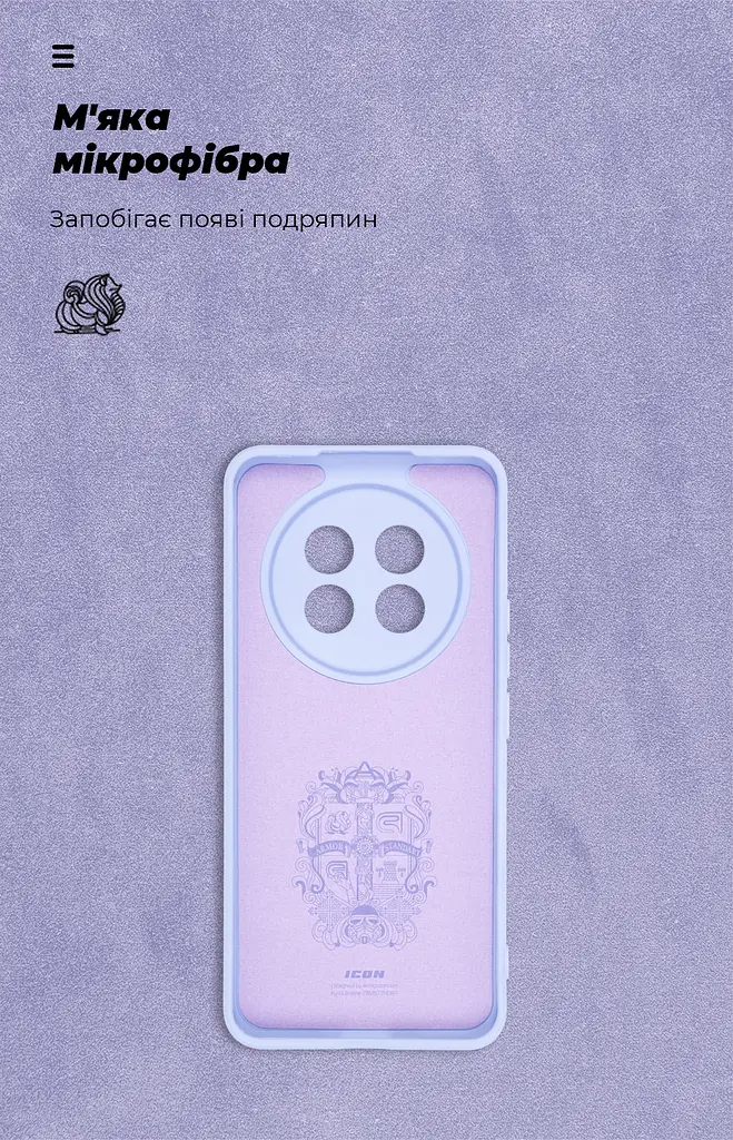 Чехол ArmorStandart ICON для Realme 13 Pro 5G / 13 Pro+ 5G с защитой камеры, лавандовый (ARM80550) - фото 4