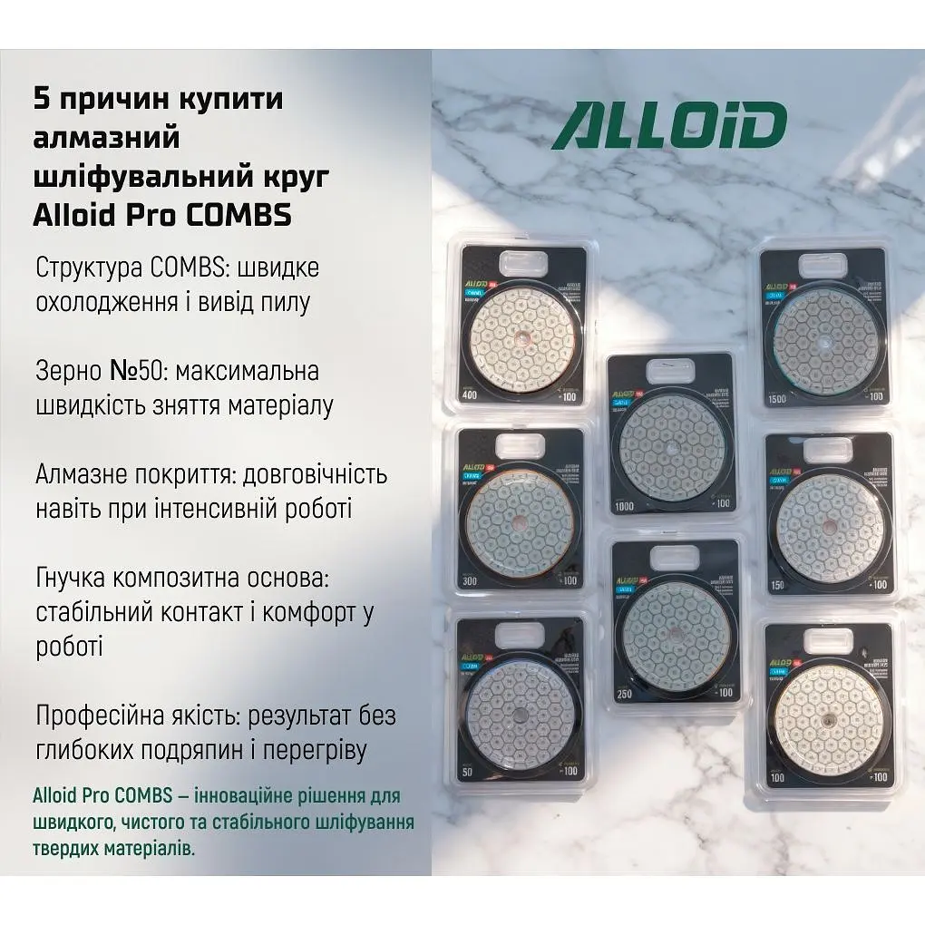 Круг алмазный Alloid Building Tools Combs шлифовальный на липучке 100 мм зерно 50 (DD-63377) - фото 6