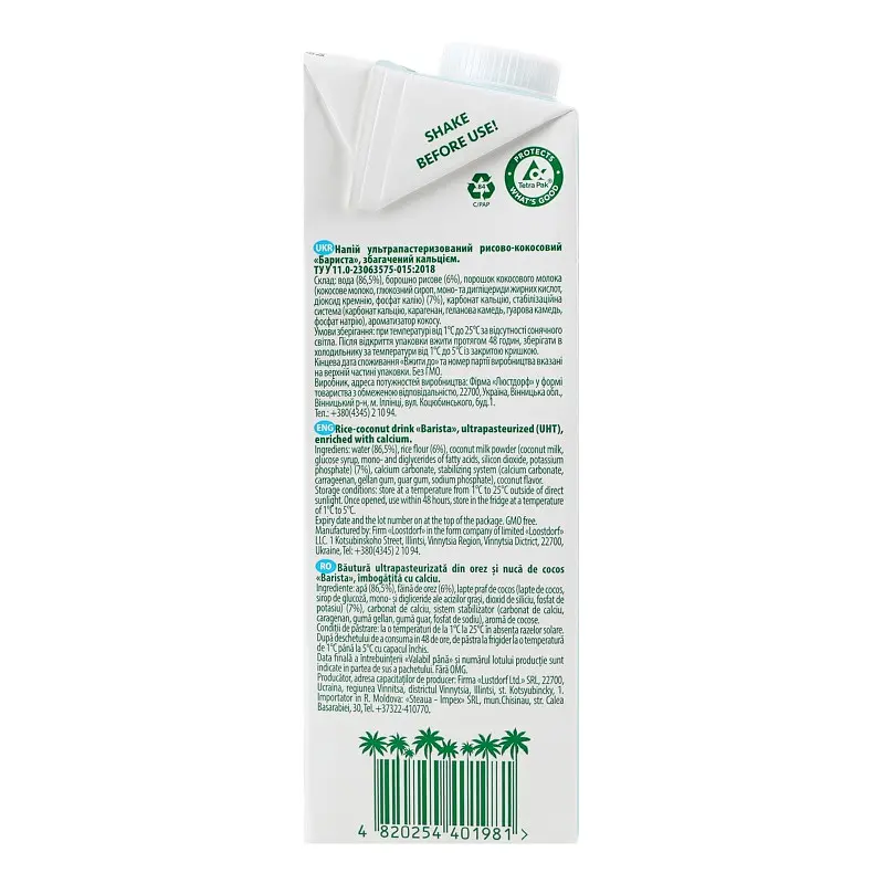 Напій рисово-кокосовий Green Smile Barista 3% ультрапастеризований збагачений кальцієм 1 л - фото 5