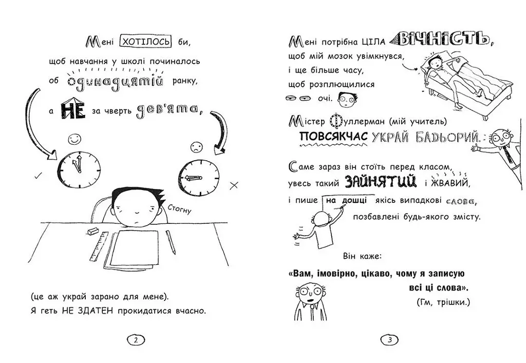 Том Гейтс. Абсолютно фантастичний (у деяких речах). Книга 5 - Ліз Пічон (Ч696005У) - фото 5