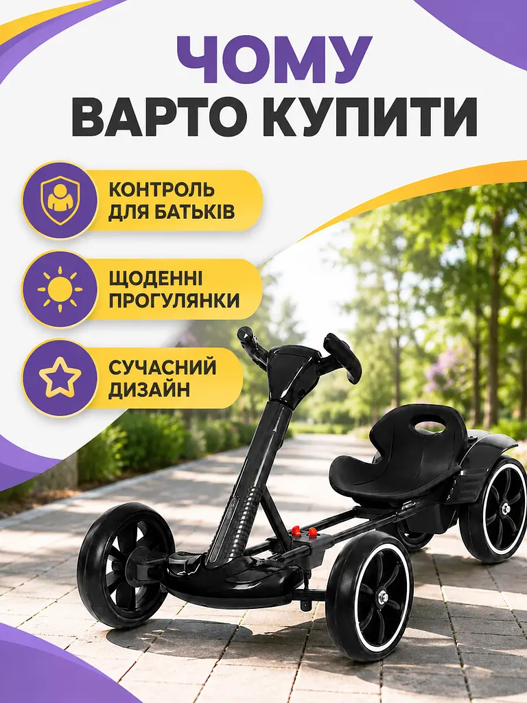 Дитячий електрокарт 390 Вт із пультом Bluetooth і музикою чорний (49676096) - фото 5