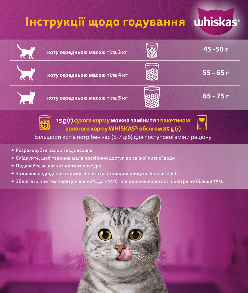 Сухой корм для кошек Whiskas, с тунцом, 800 г - фото 4