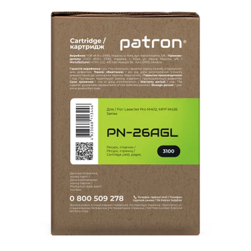 Картридж Patron HP LJ CF226A GREEN Label (PN-26AGL) - фото 3