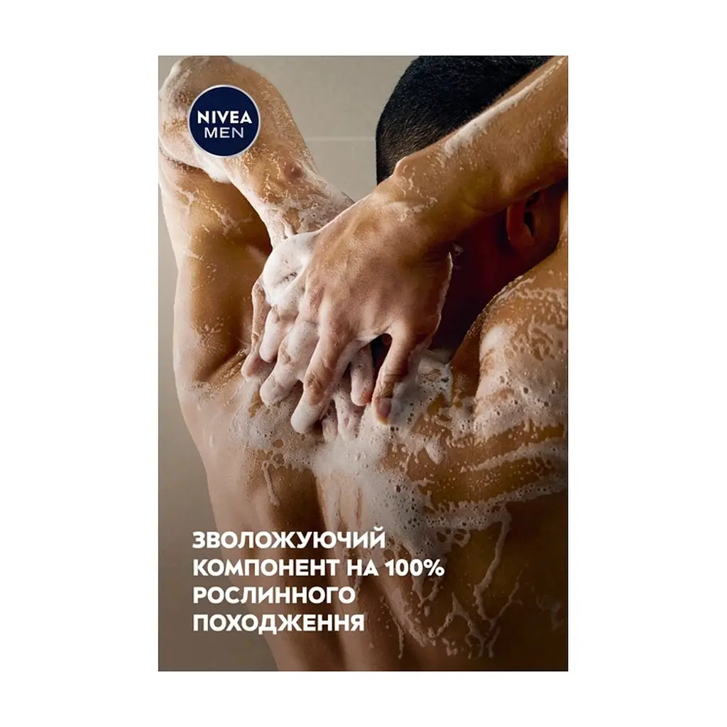 Гель для душу Nivea MEN Total Relax Shower Gel 250 мл (5900017092836) - фото 9